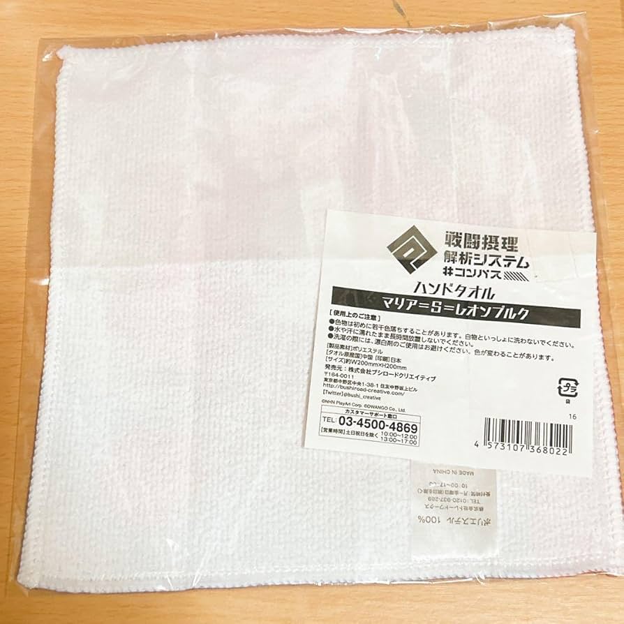 コンパス マリア まとめ売り Amazon.co.jp: #コンパスマリア グッズ まとめ売り : おもちゃ